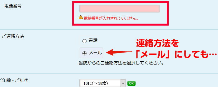 shinjuku-mens-support-clinic2