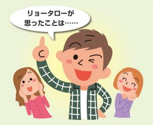 包茎手術してよかった5つのこと～元仮性包茎リョータローの個人的感想
