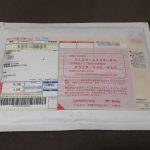 【ガチ注意】キトー君DXを局留め注文したら、包茎がバレそうになった体験談