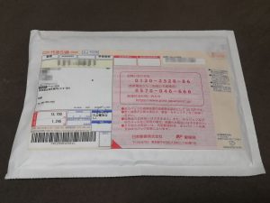 【ガチ注意】キトー君DXを局留め注文したら、包茎がバレそうになった体験談