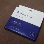 【レビュー】仮性包茎矯正テープ「MUKETE」を自腹購入!~ 包茎は治るの?