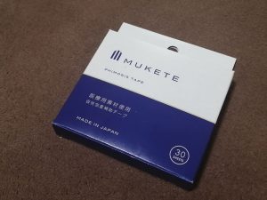 【レビュー】仮性包茎矯正テープ｢MUKETE｣を自腹購入!～ 包茎は治るの?